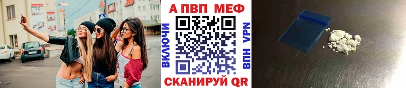 Купить закладки  Новосокольники  A PVP СК 