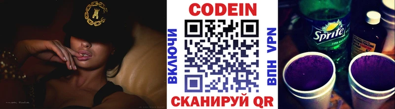 Купить где  Новосокольники  Кодеин напиток Lean (лин) 