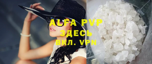 ALPHA PVP Заволжск