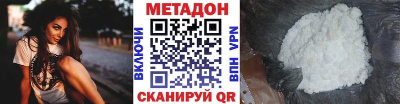 МЕТАДОН кристалл  Купить закладки  Новосокольники 